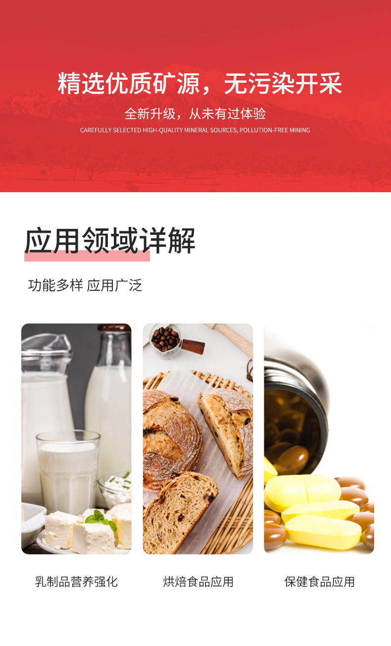 明缘碳酸钙详情页 (4).jpg