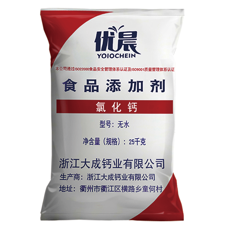 优晨氯化钙